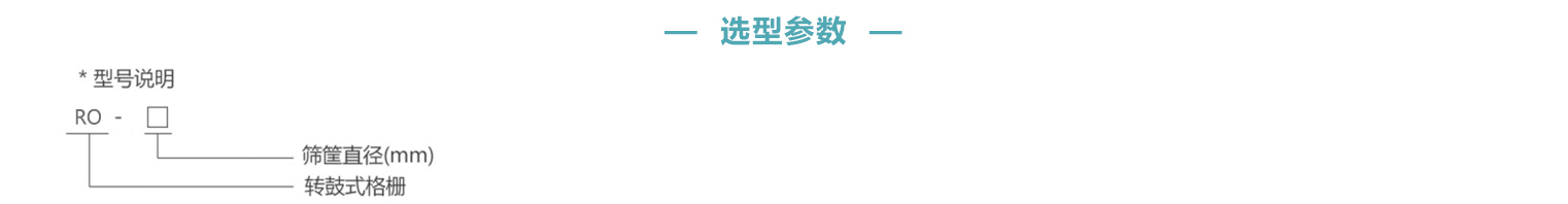 格栅选型1