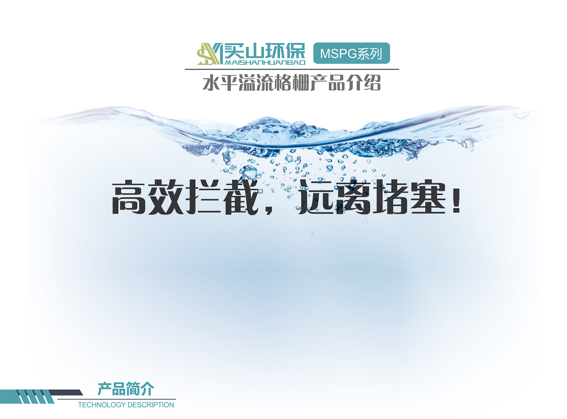 产品介绍